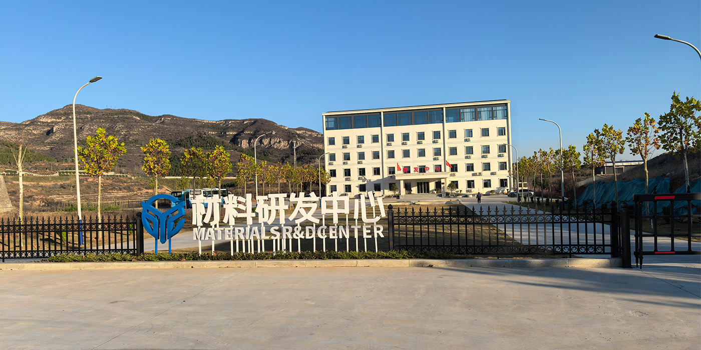 研究開発センター
