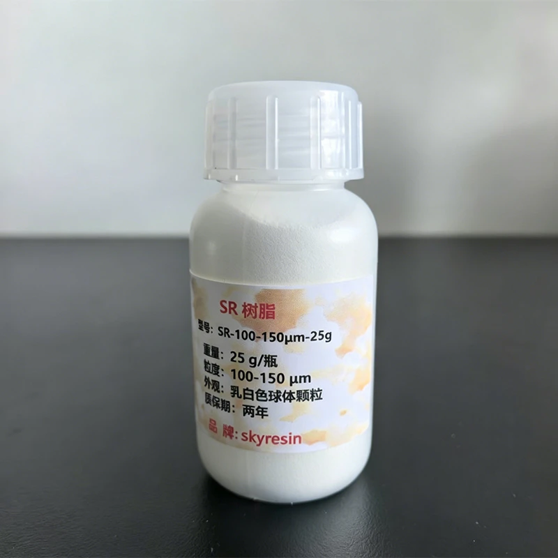 Sr 樹脂