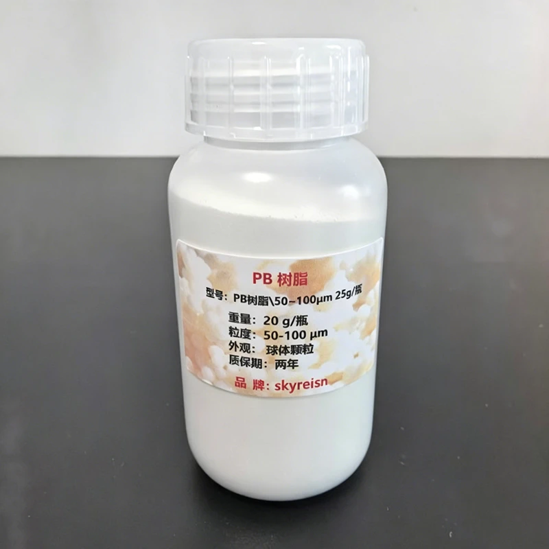 Pb 樹脂